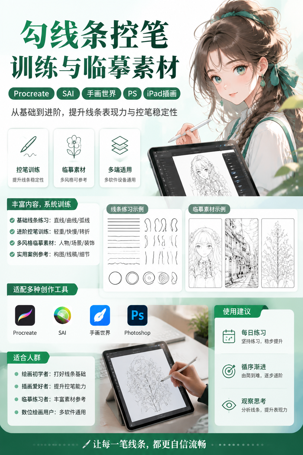 AI 生成详情图