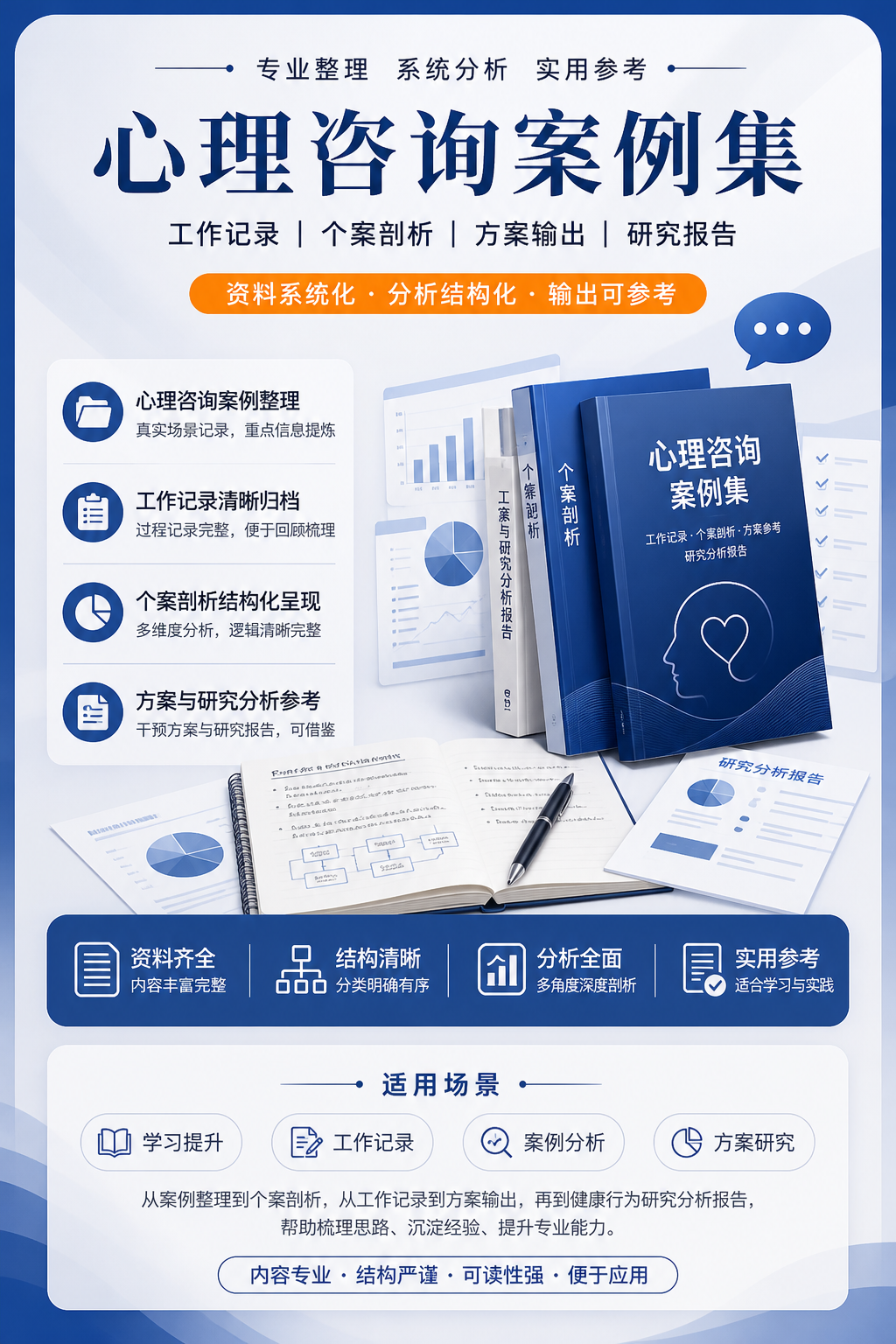 AI 生成详情图