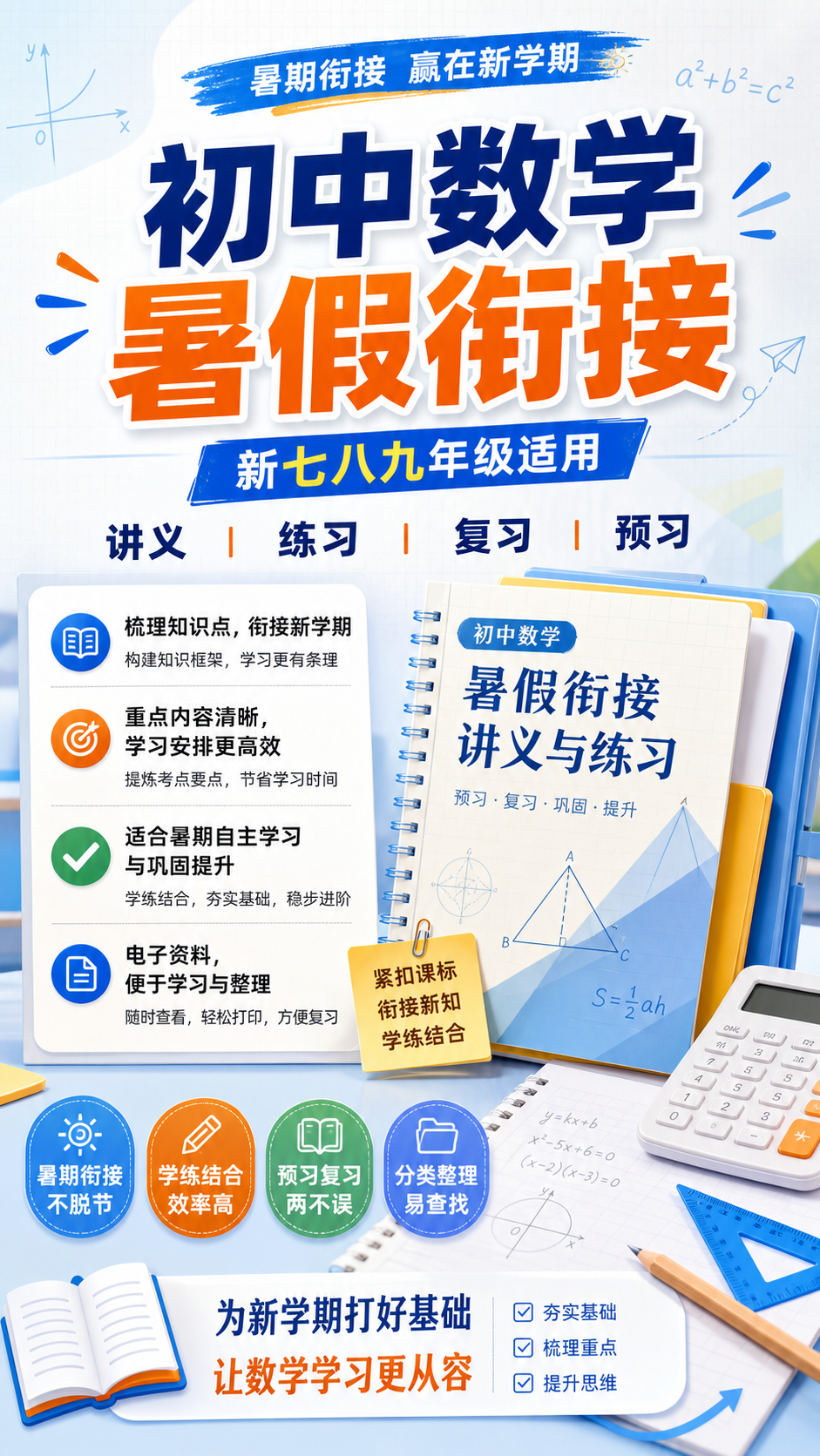 AI 生成详情图