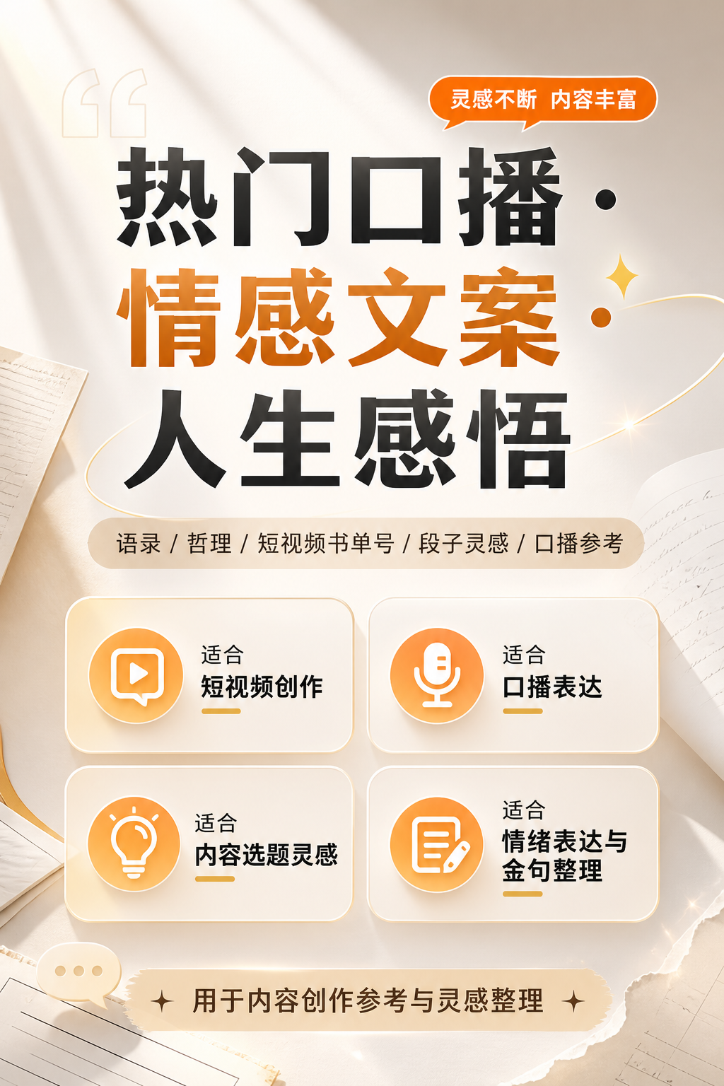 AI 生成详情图