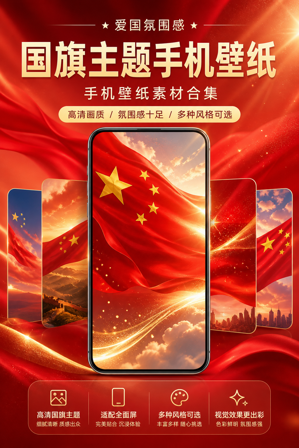 AI 生成详情图