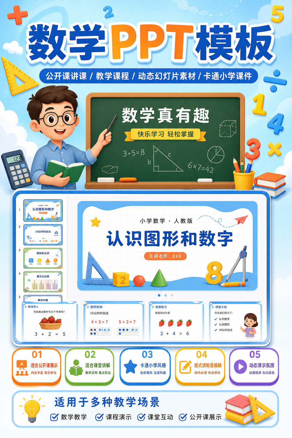 AI 生成详情图