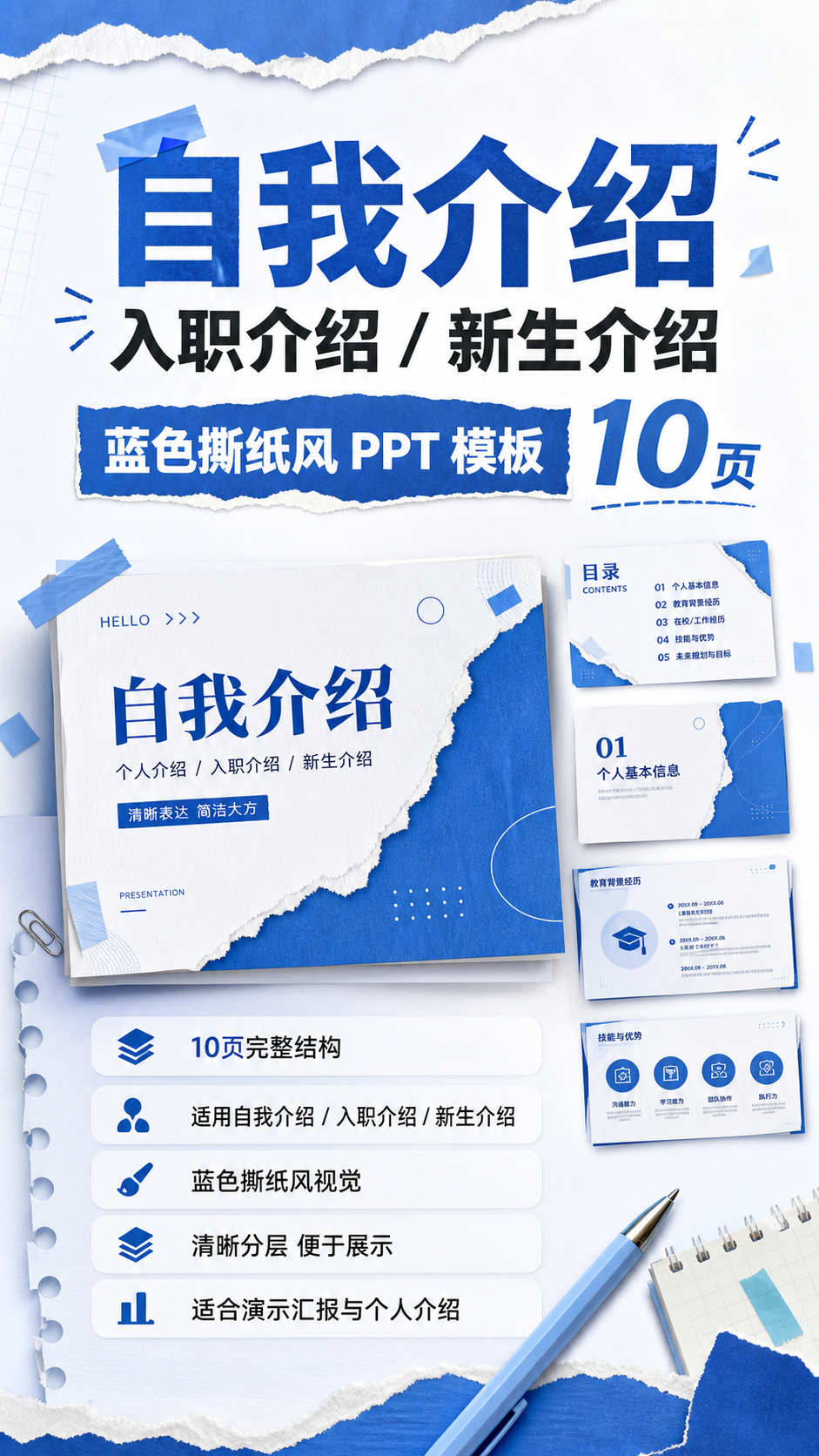 AI 生成详情图