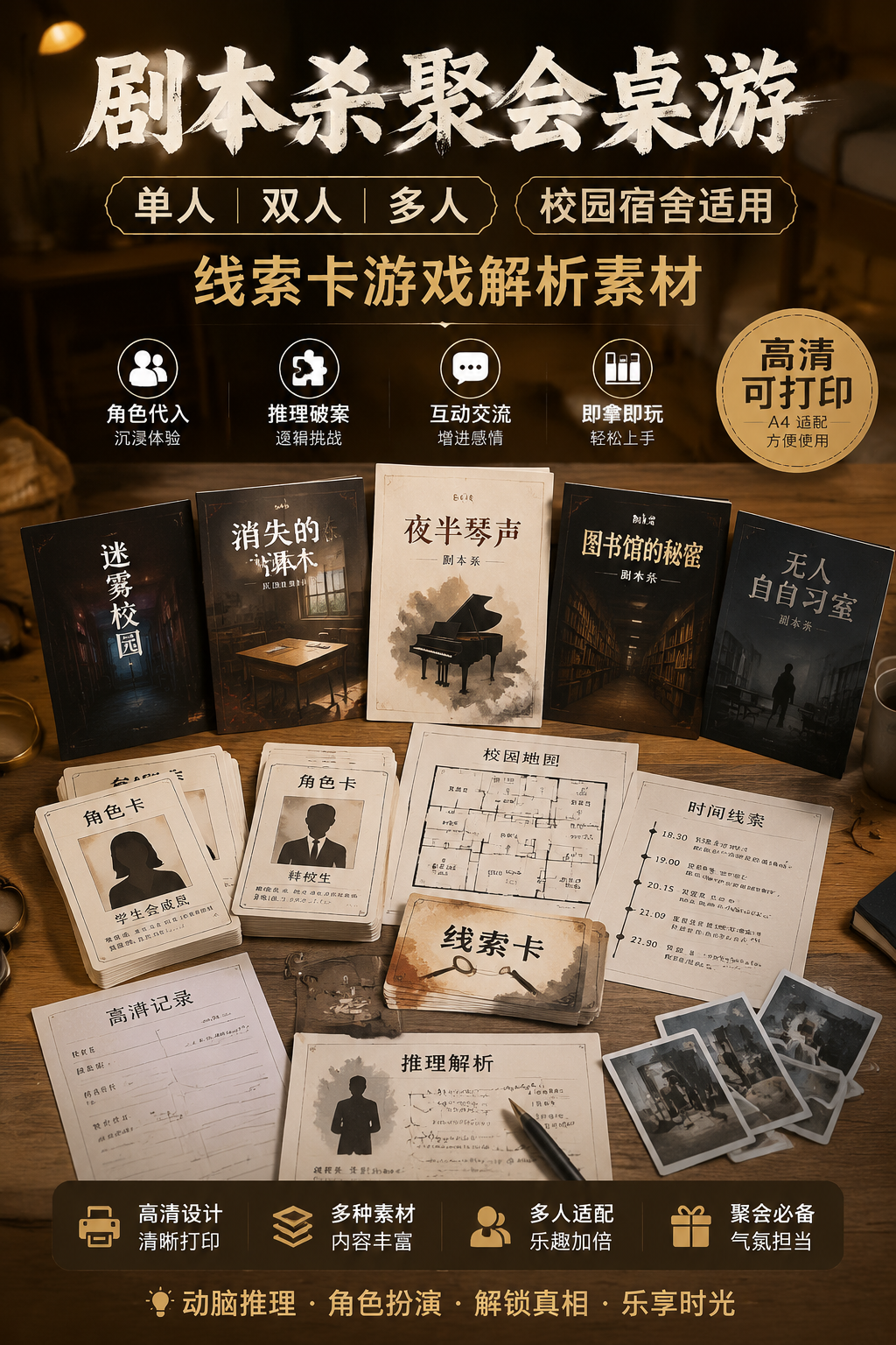 AI 生成详情图