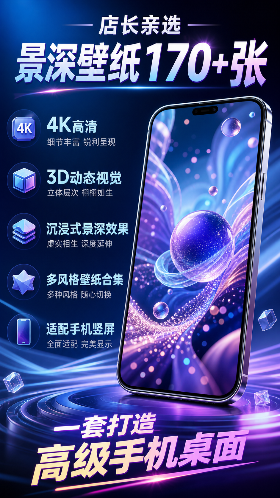 AI 生成详情图