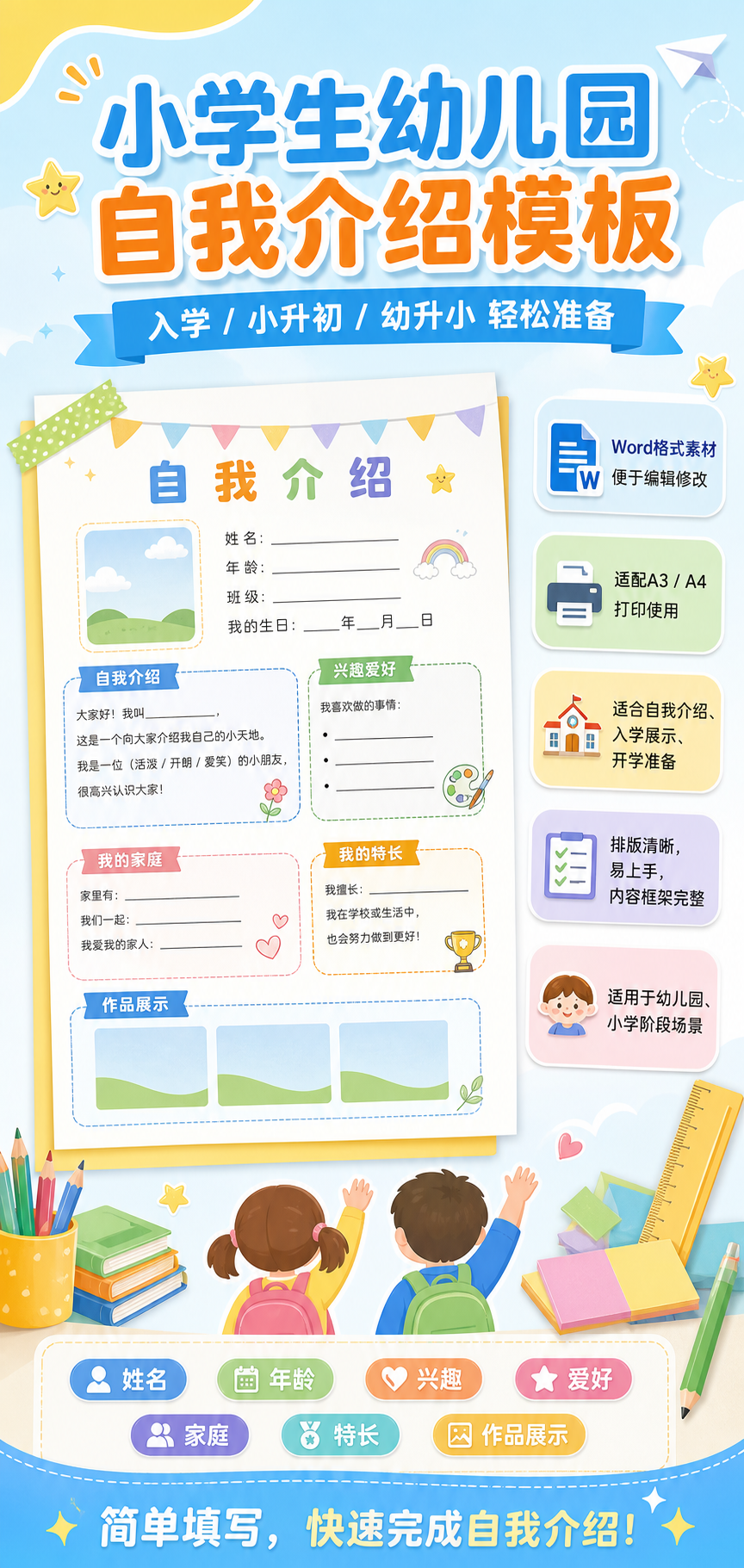 AI 生成详情图