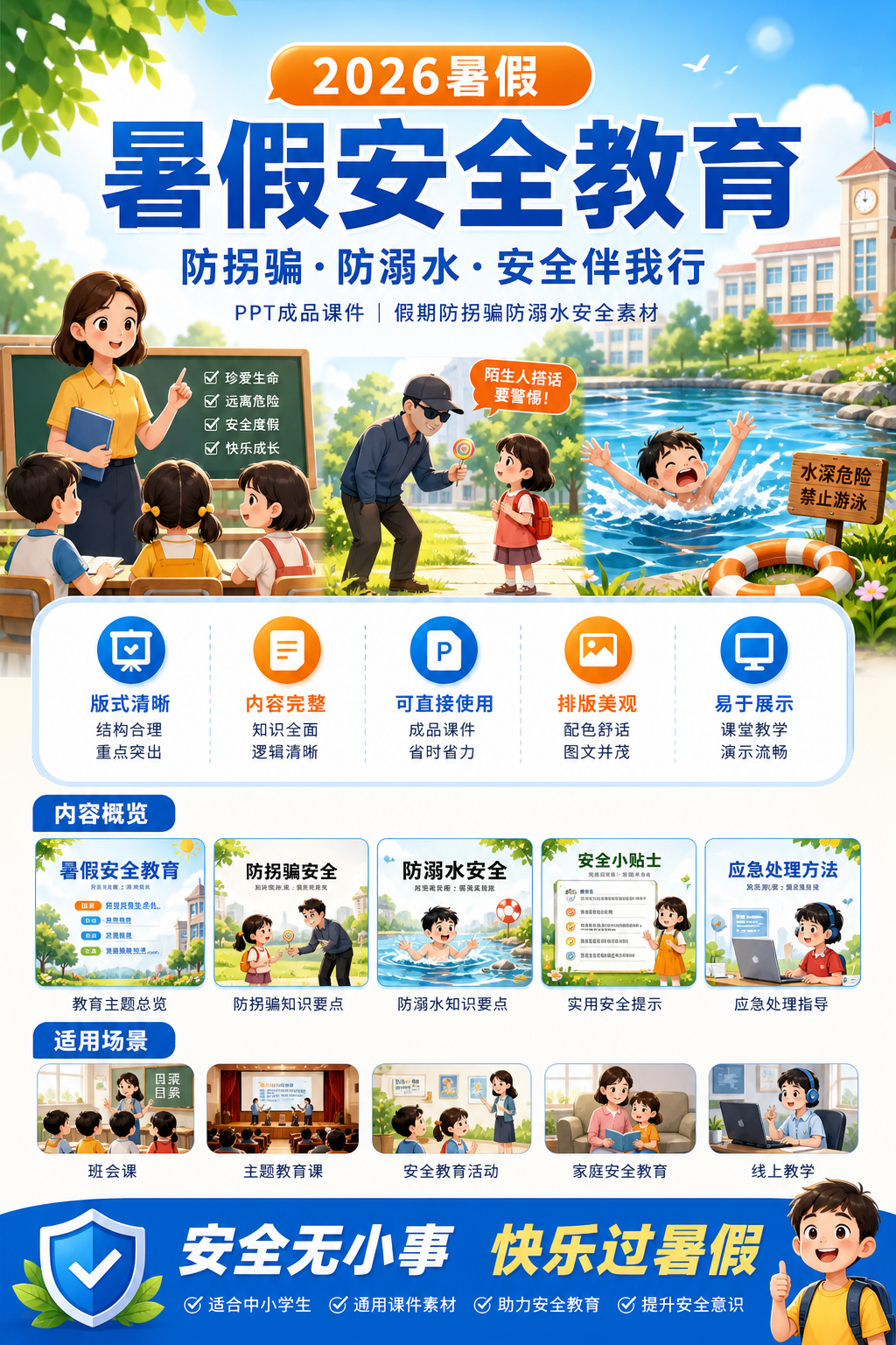 AI 生成详情图