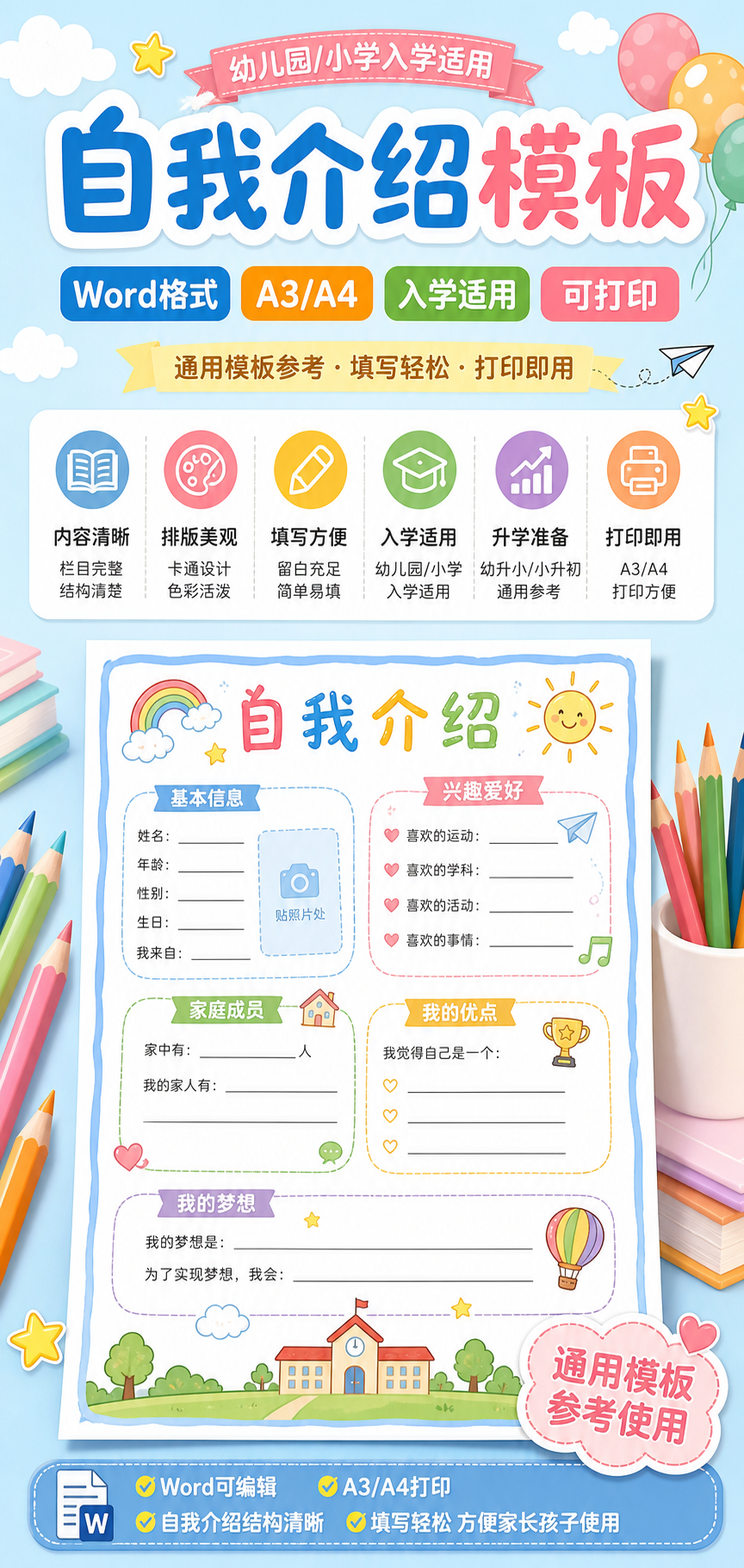 AI 生成详情图