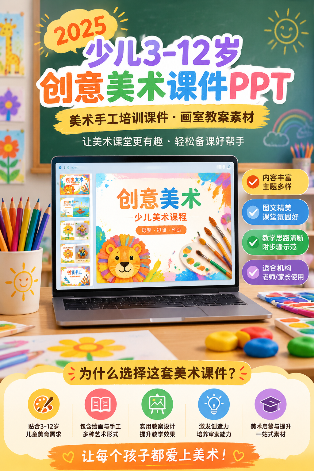 AI 生成详情图