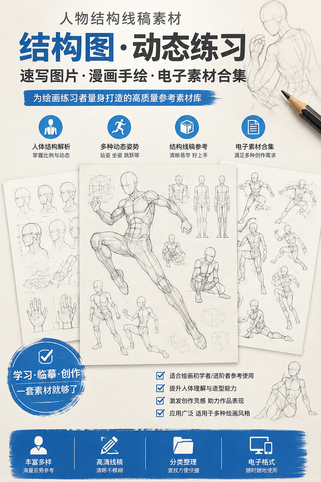 AI 生成详情图