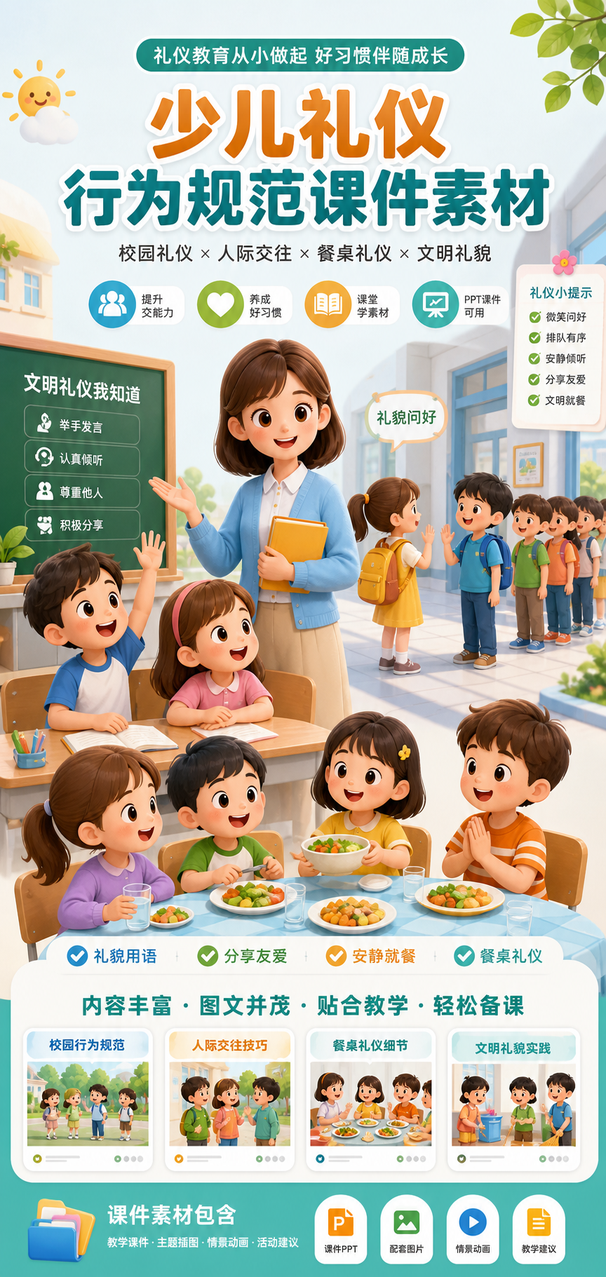 AI 生成详情图