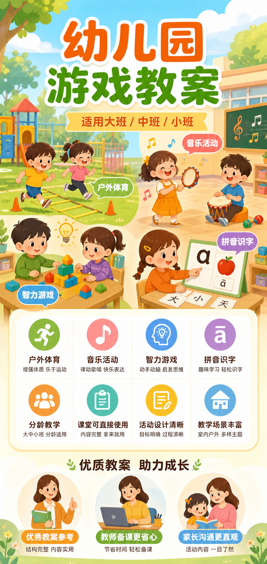 AI 生成详情图