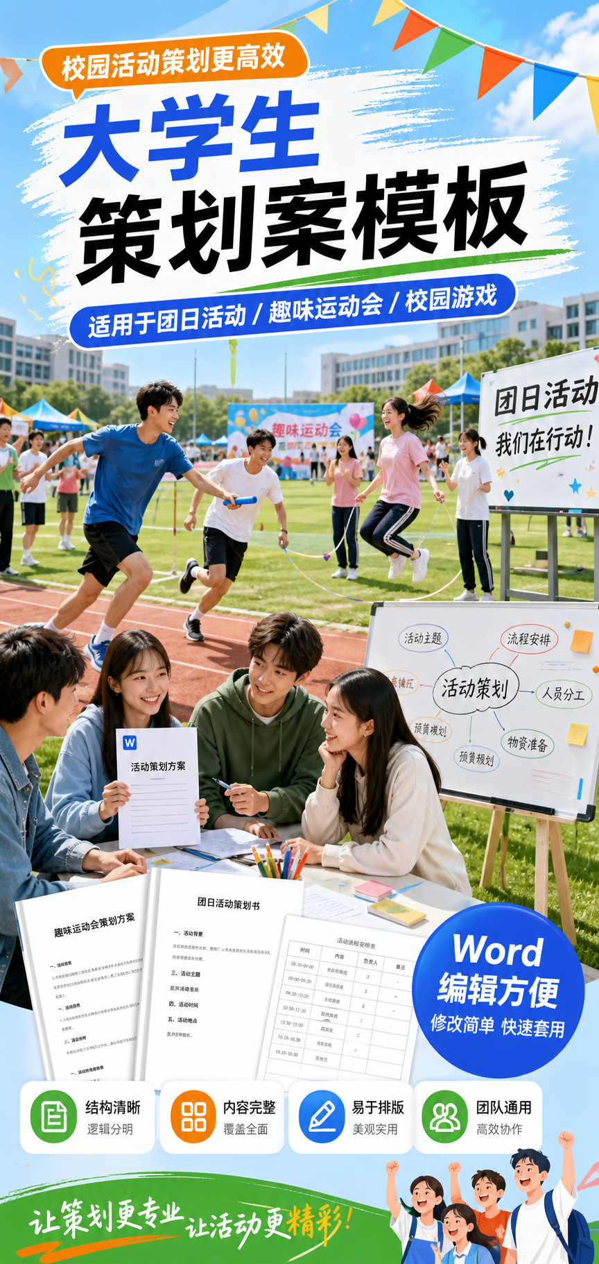 AI 生成详情图