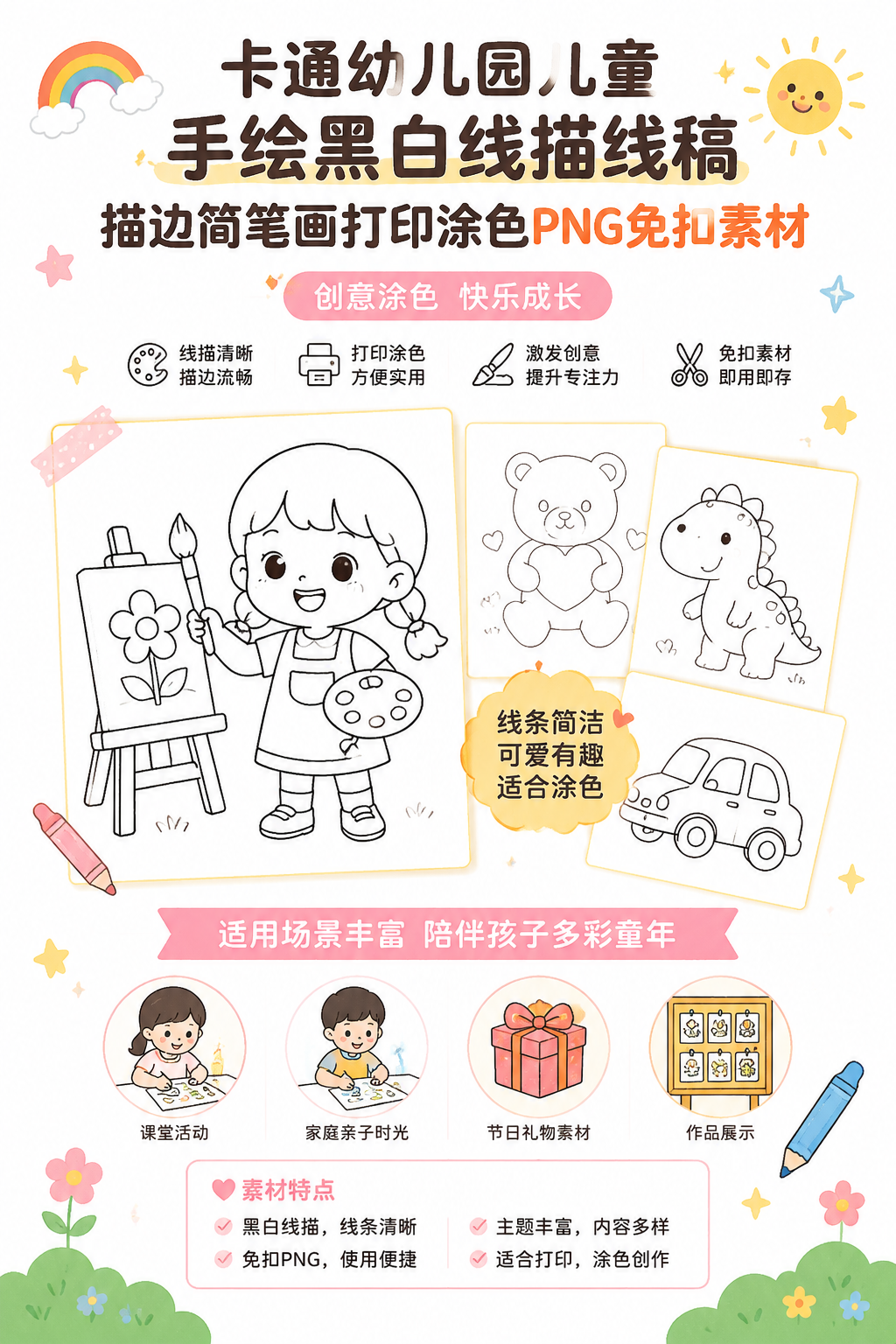 AI 生成详情图