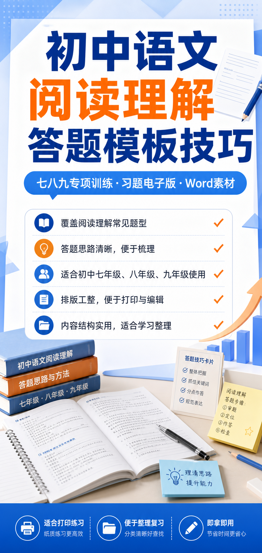 AI 生成详情图