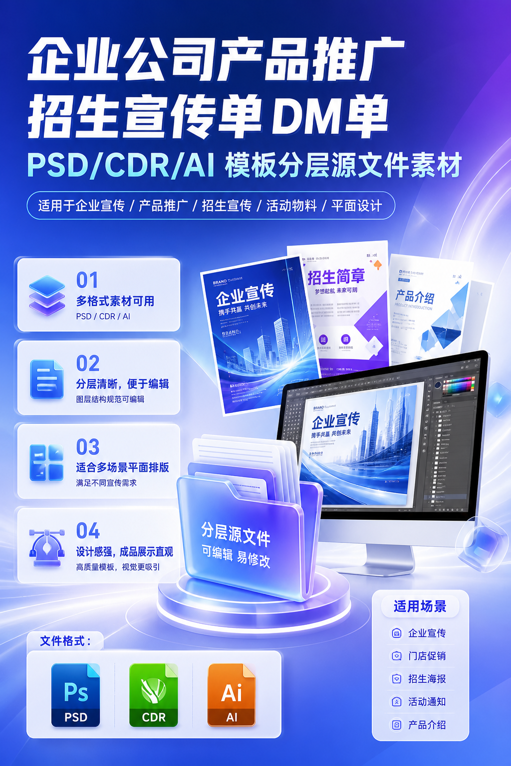 AI 生成详情图