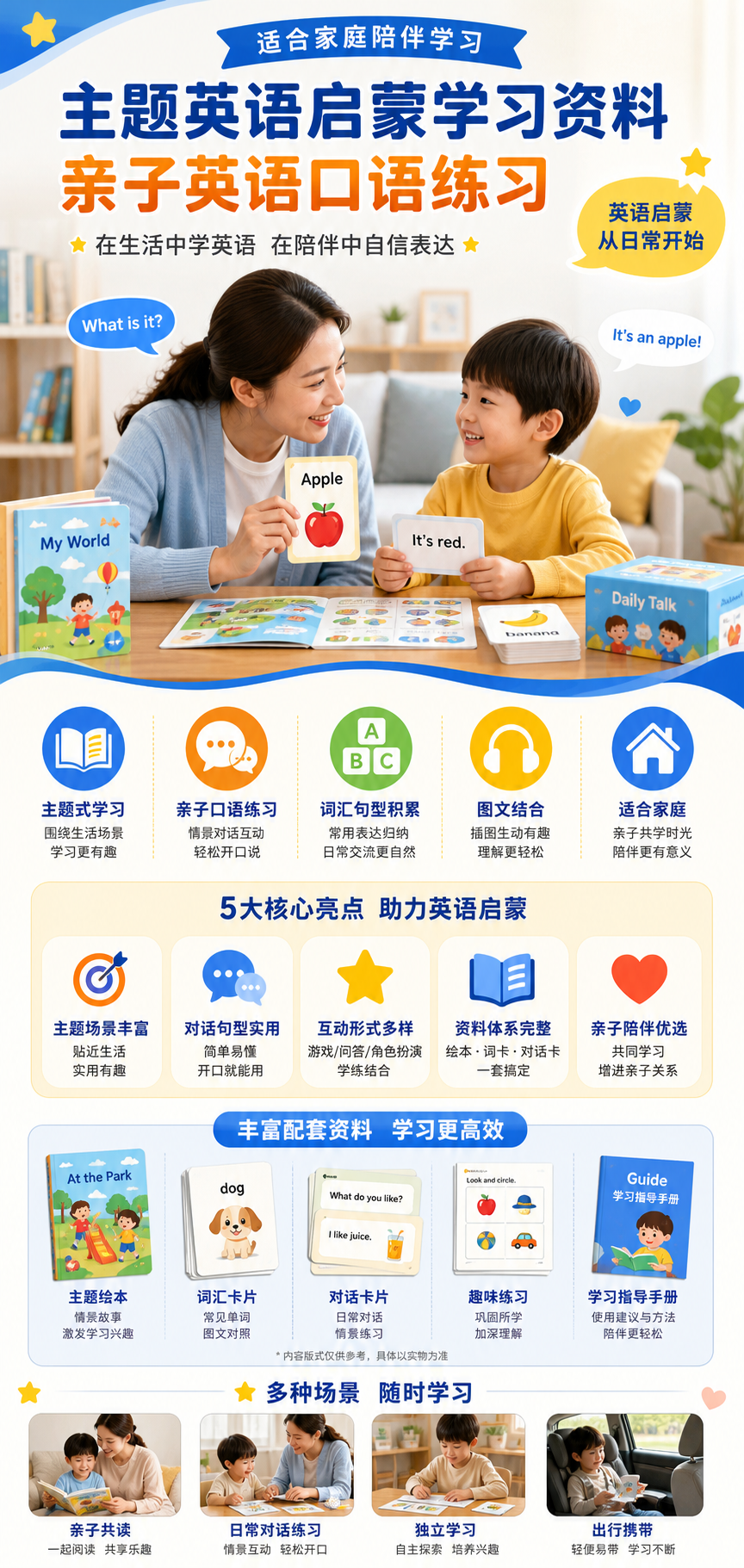 AI 生成详情图