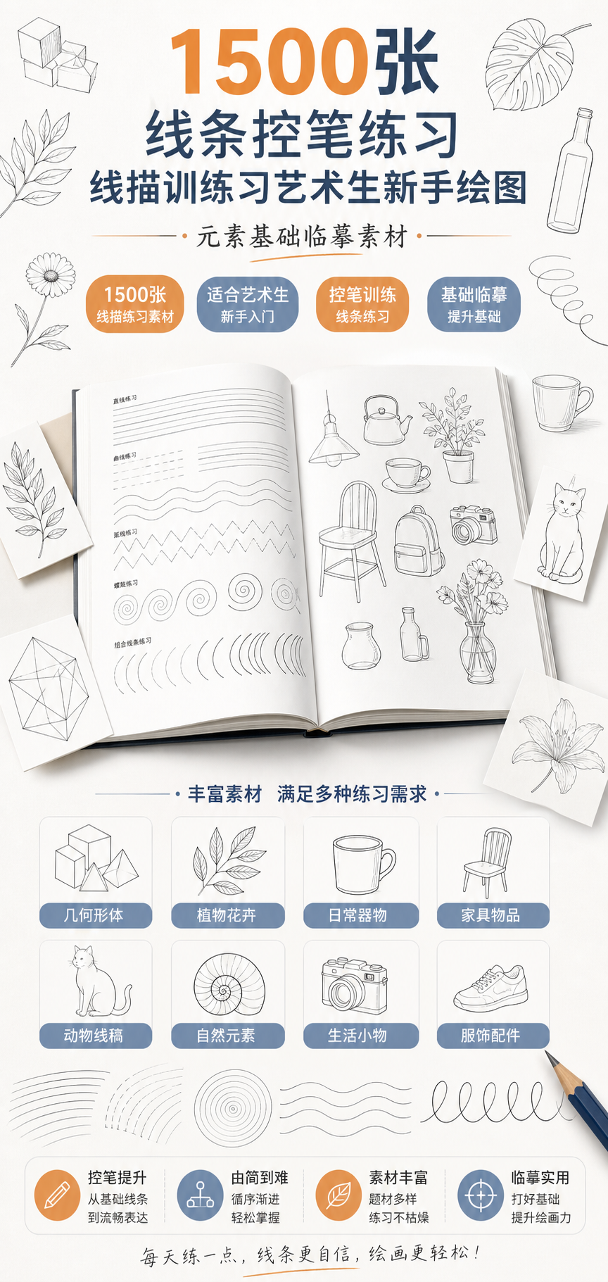AI 生成详情图