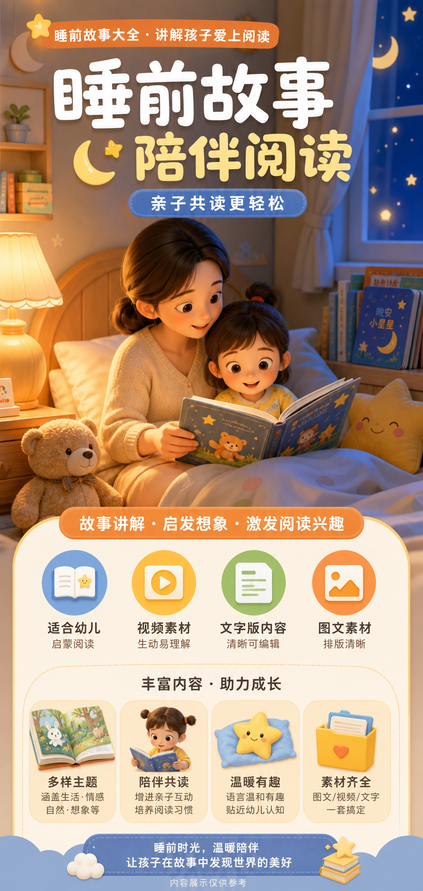 AI 生成详情图