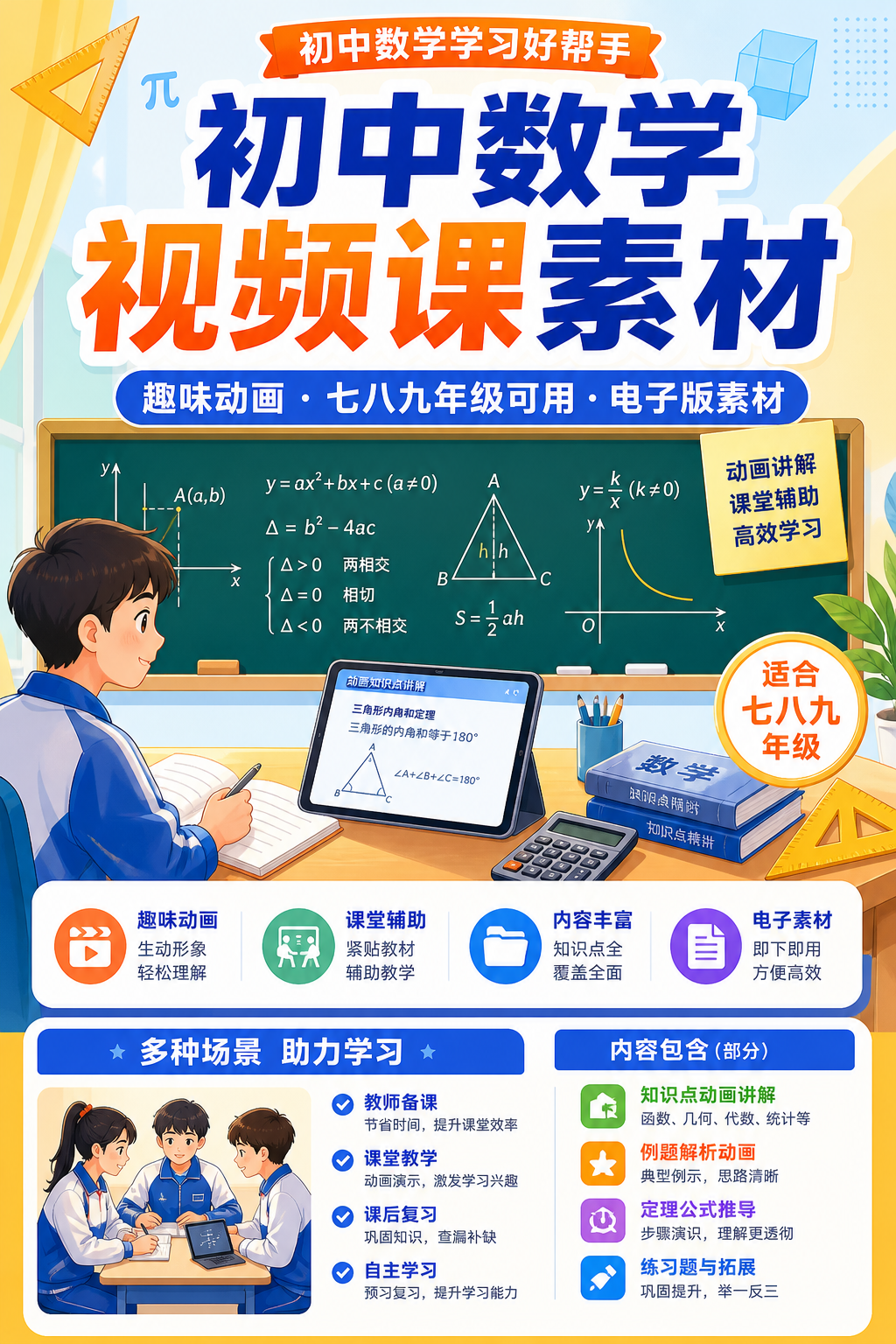 AI 生成详情图