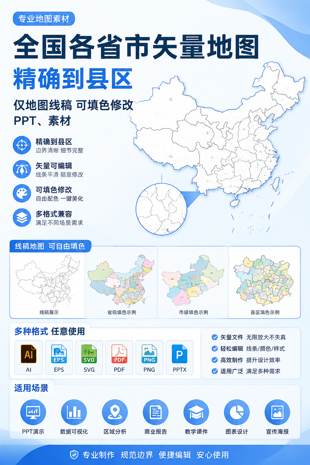 AI 生成详情图