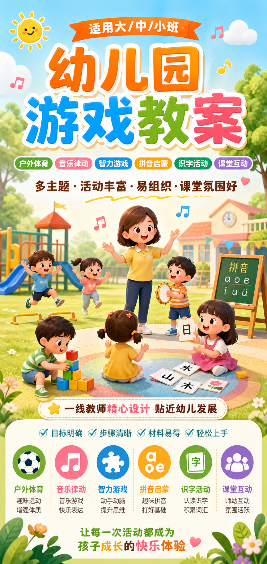 AI 生成详情图