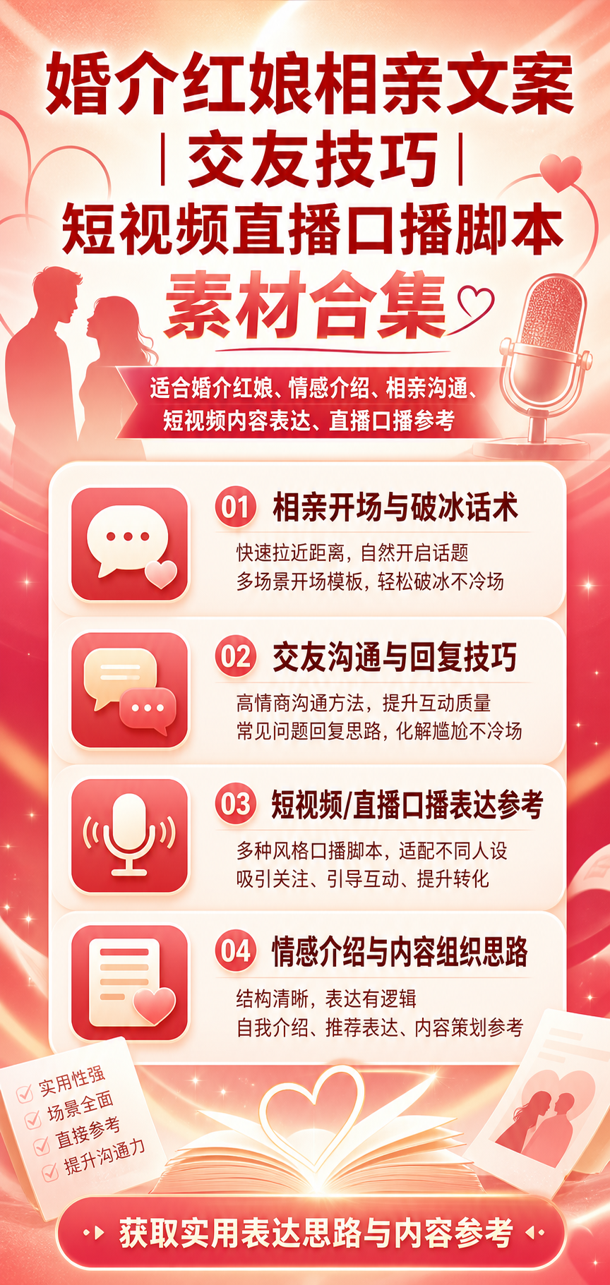 AI 生成详情图