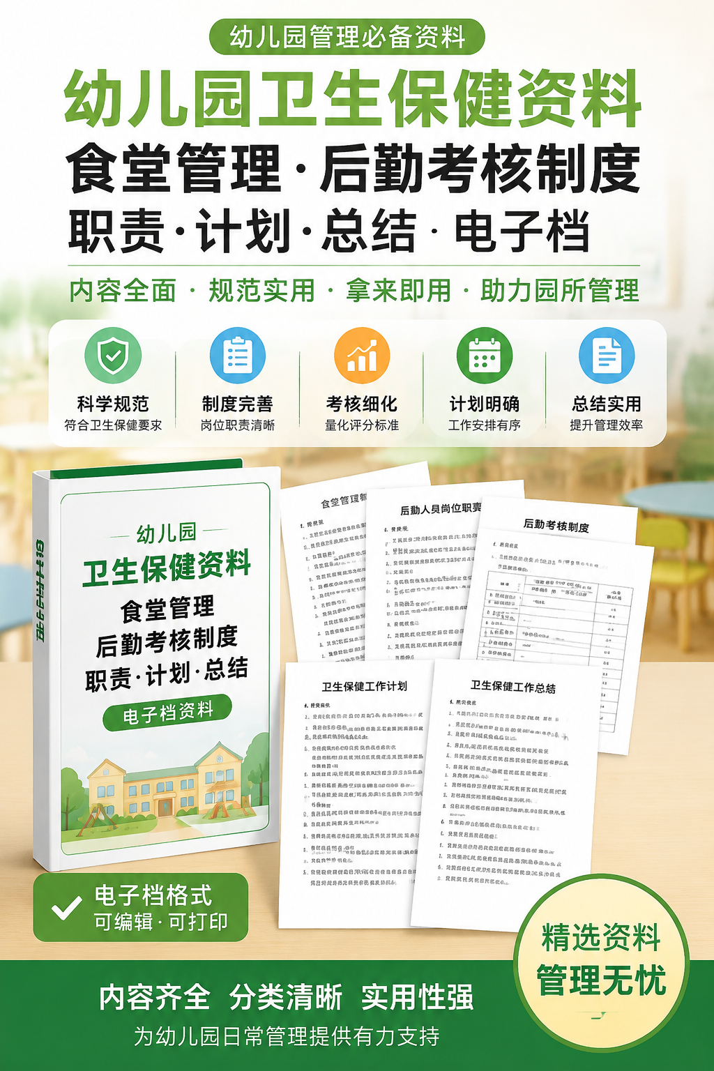 AI 生成详情图