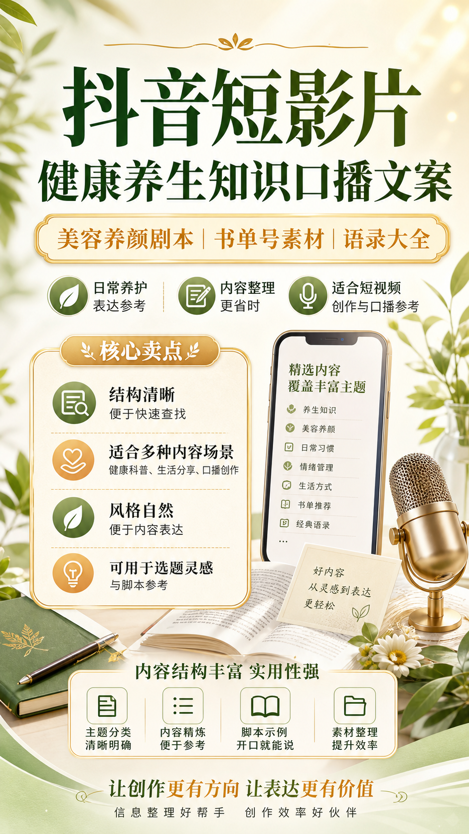 AI 生成详情图