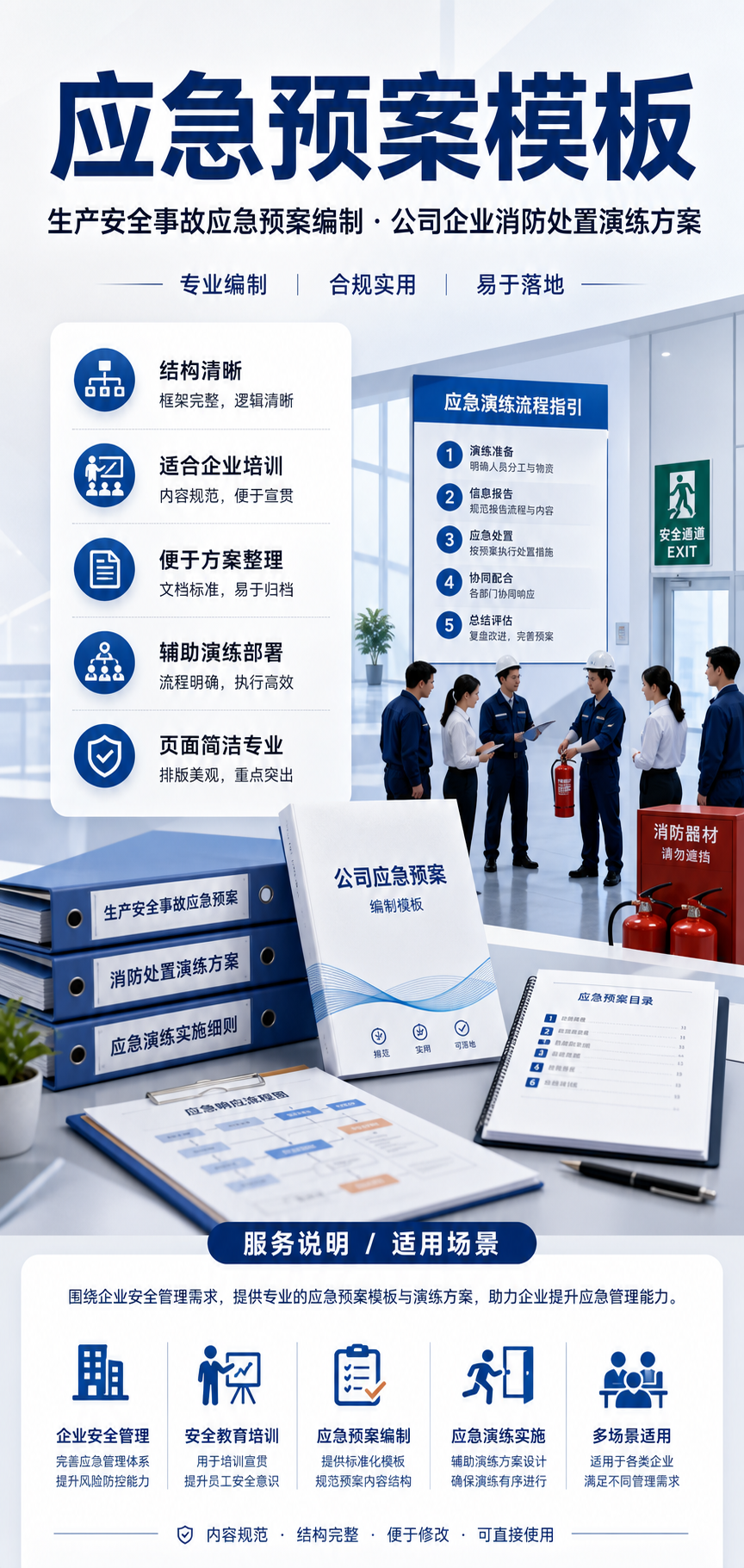 AI 生成详情图