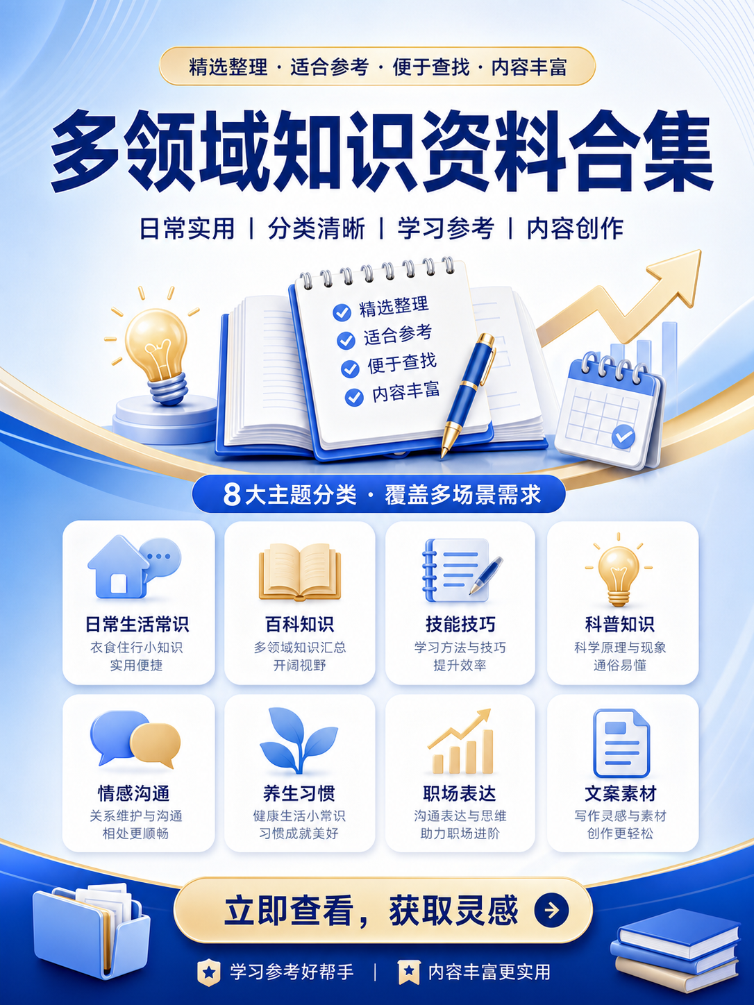 AI 生成详情图