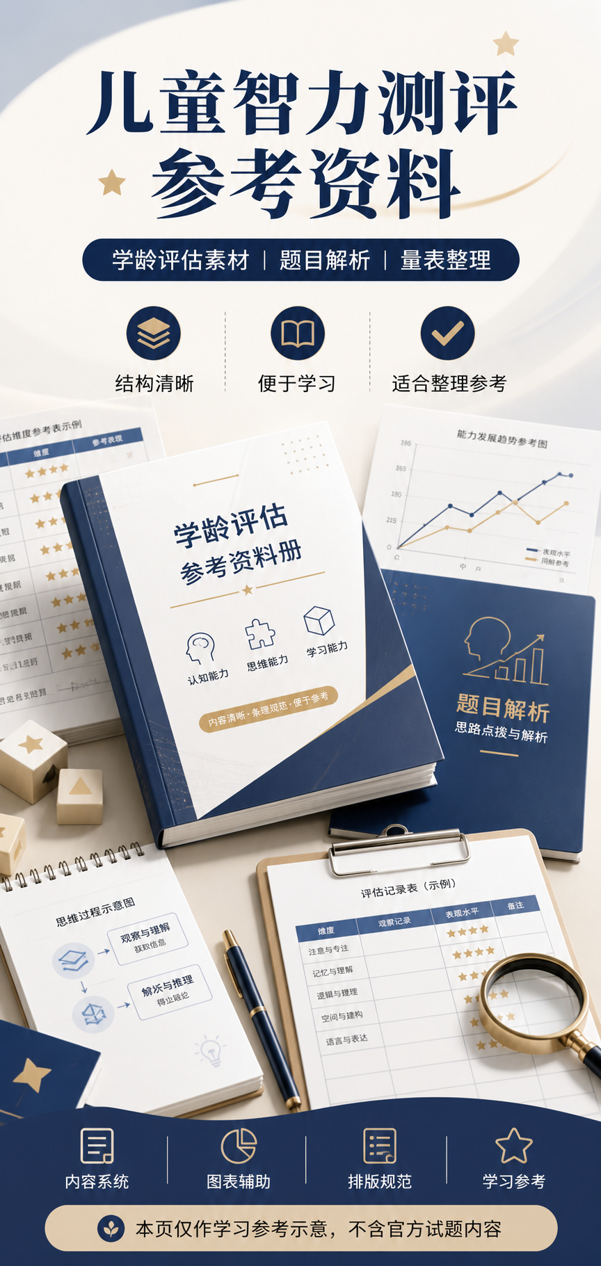AI 生成详情图