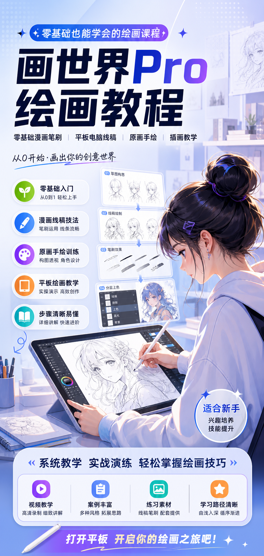 AI 生成详情图