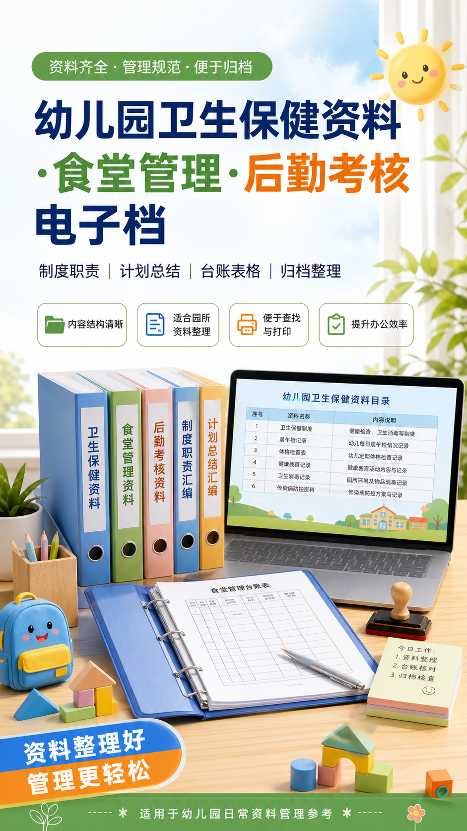 AI 生成详情图