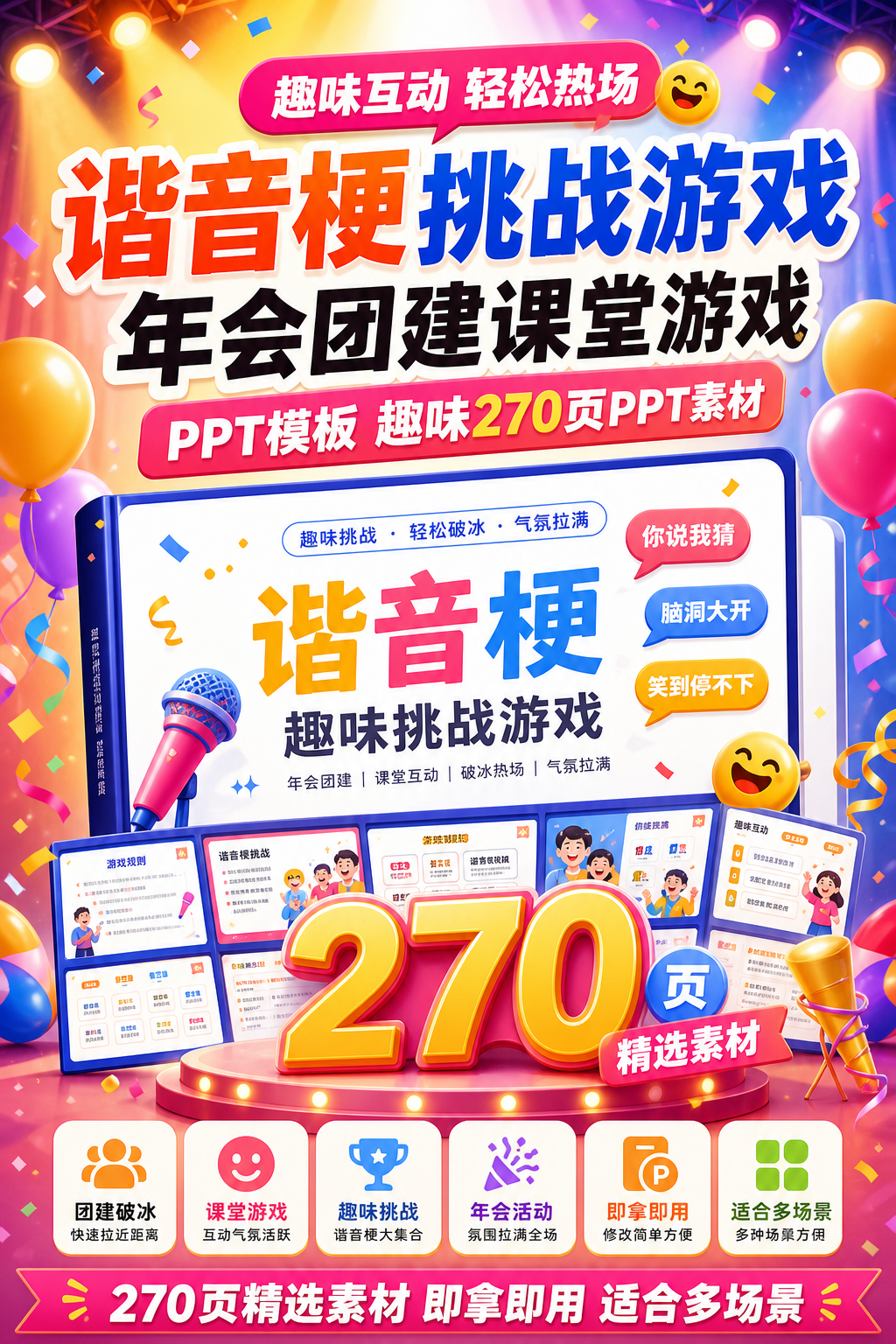 AI 生成详情图