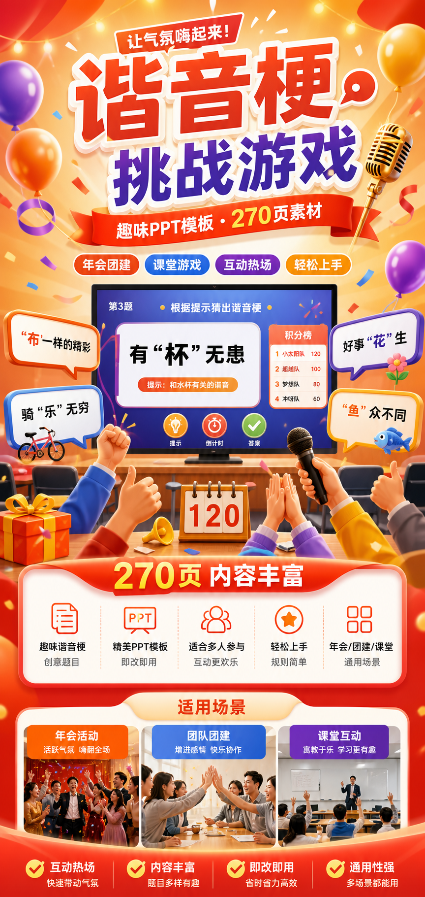 AI 生成详情图