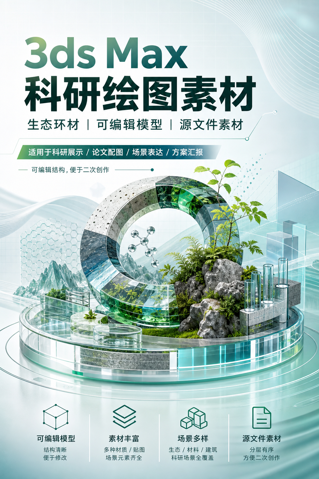 AI 生成详情图