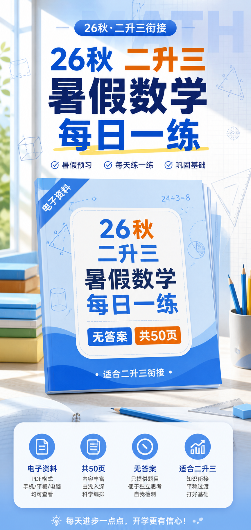 AI 生成详情图