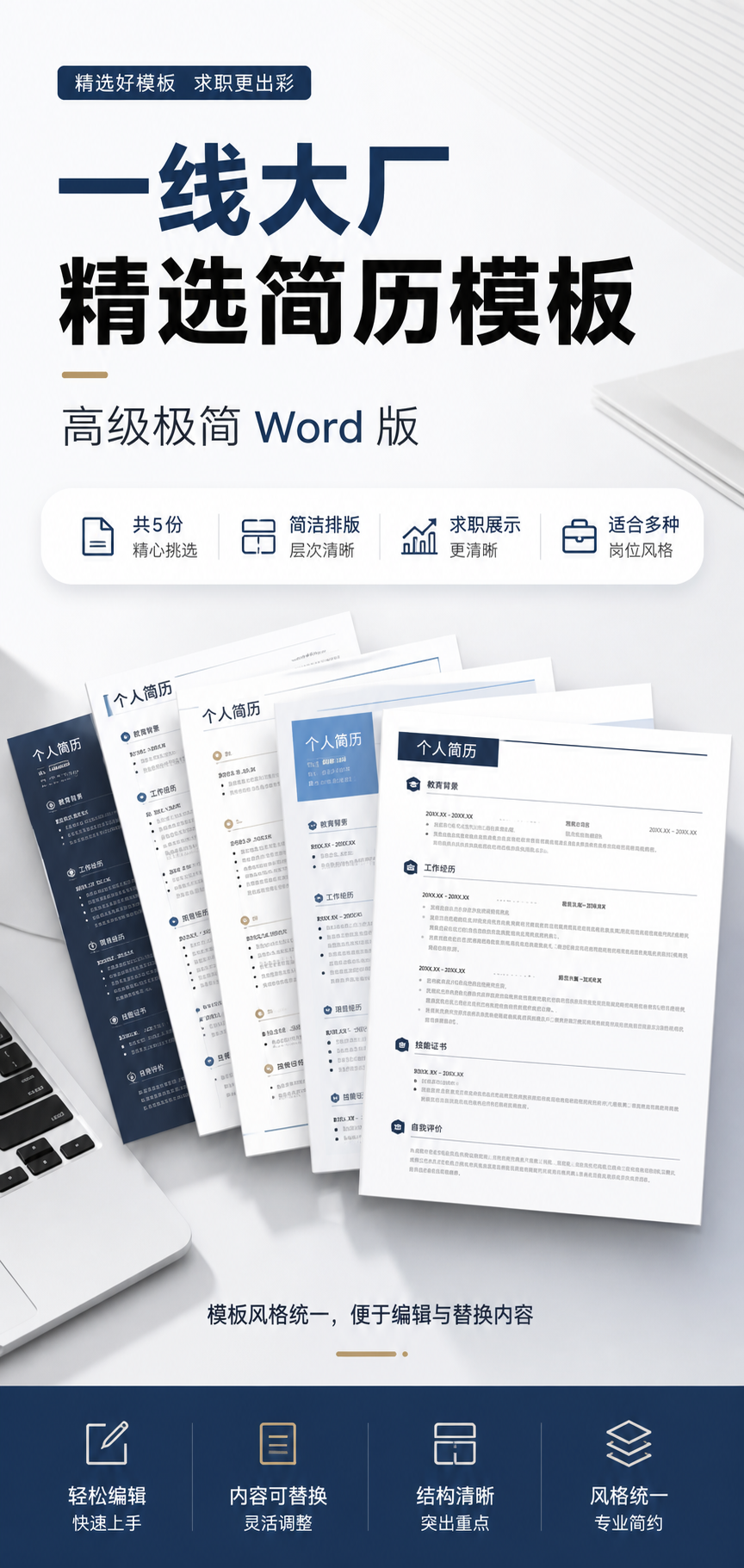 AI 生成详情图
