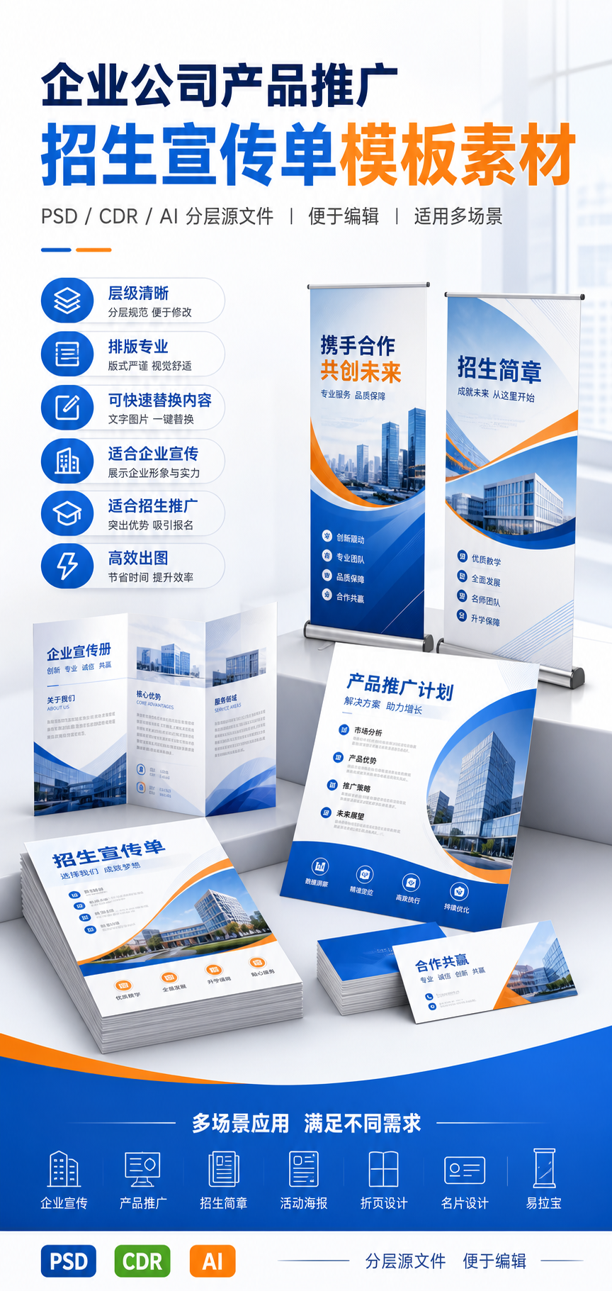 AI 生成详情图