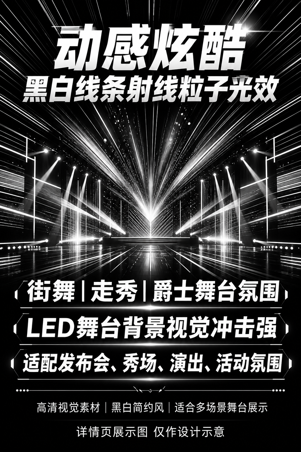 AI 生成详情图