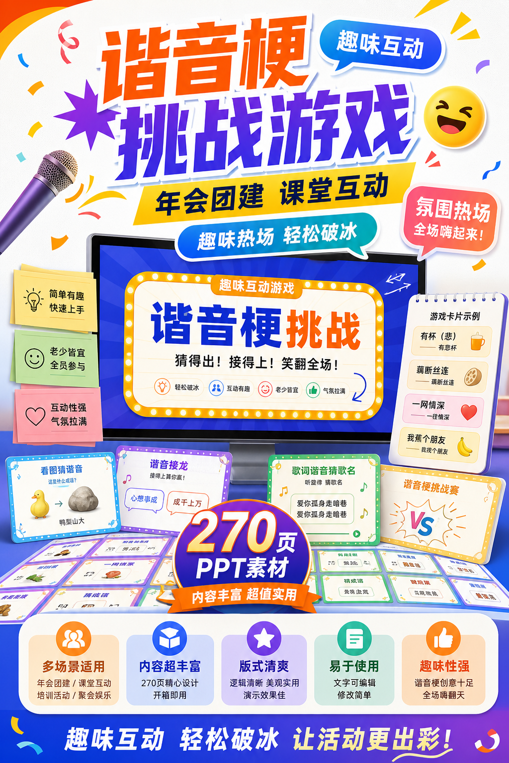 AI 生成详情图