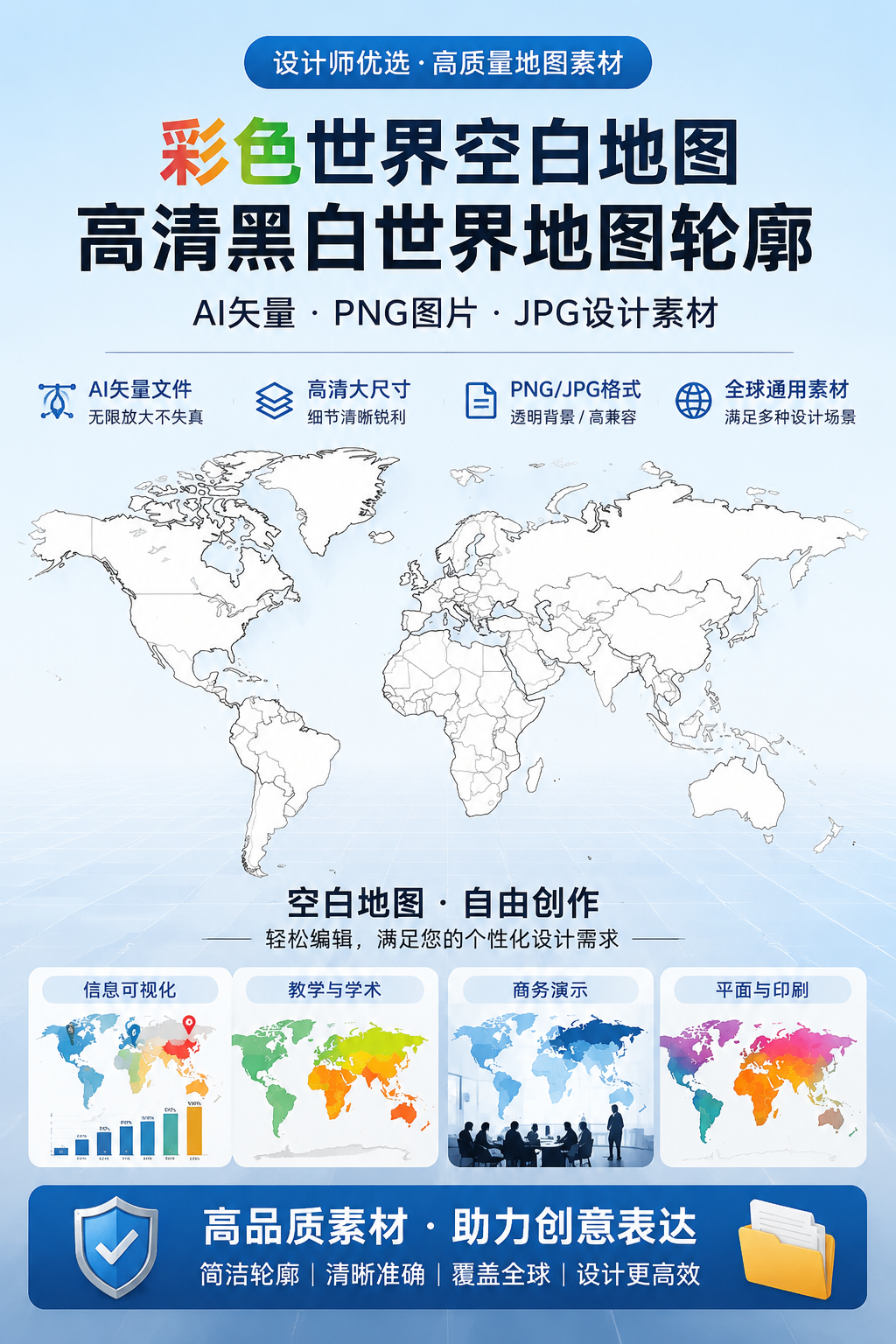 AI 生成详情图