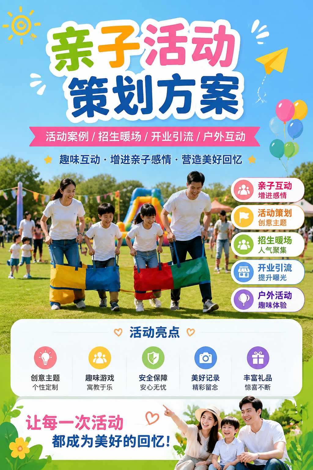 AI 生成详情图