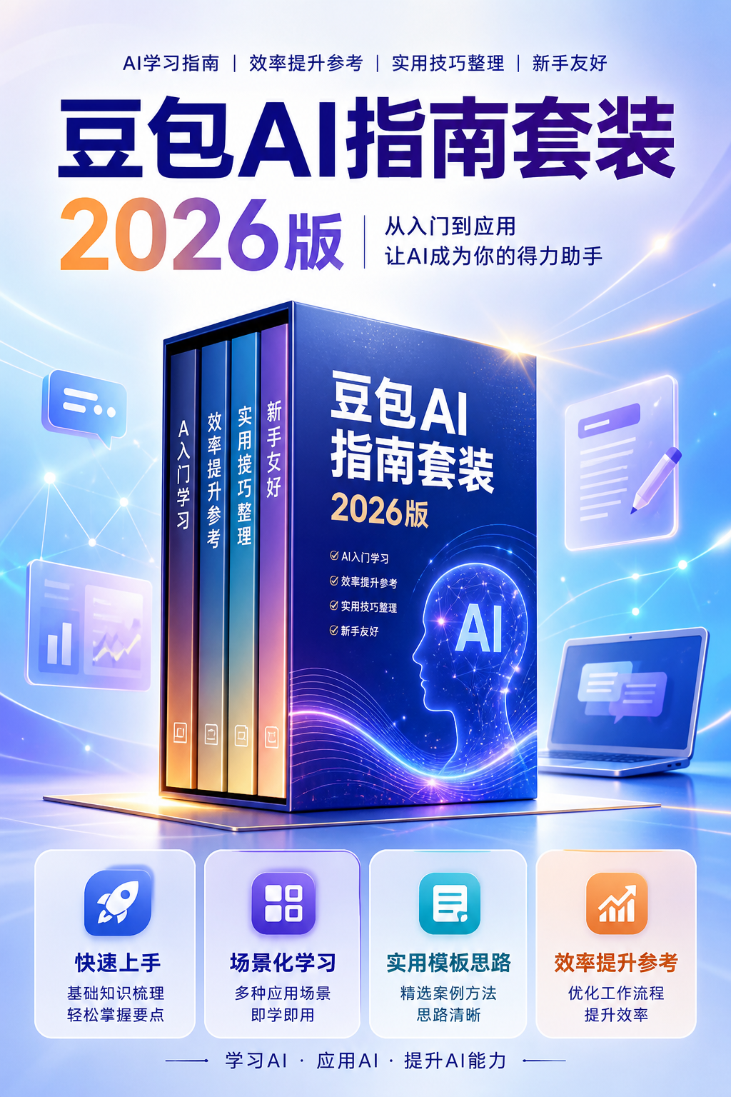 AI 生成详情图