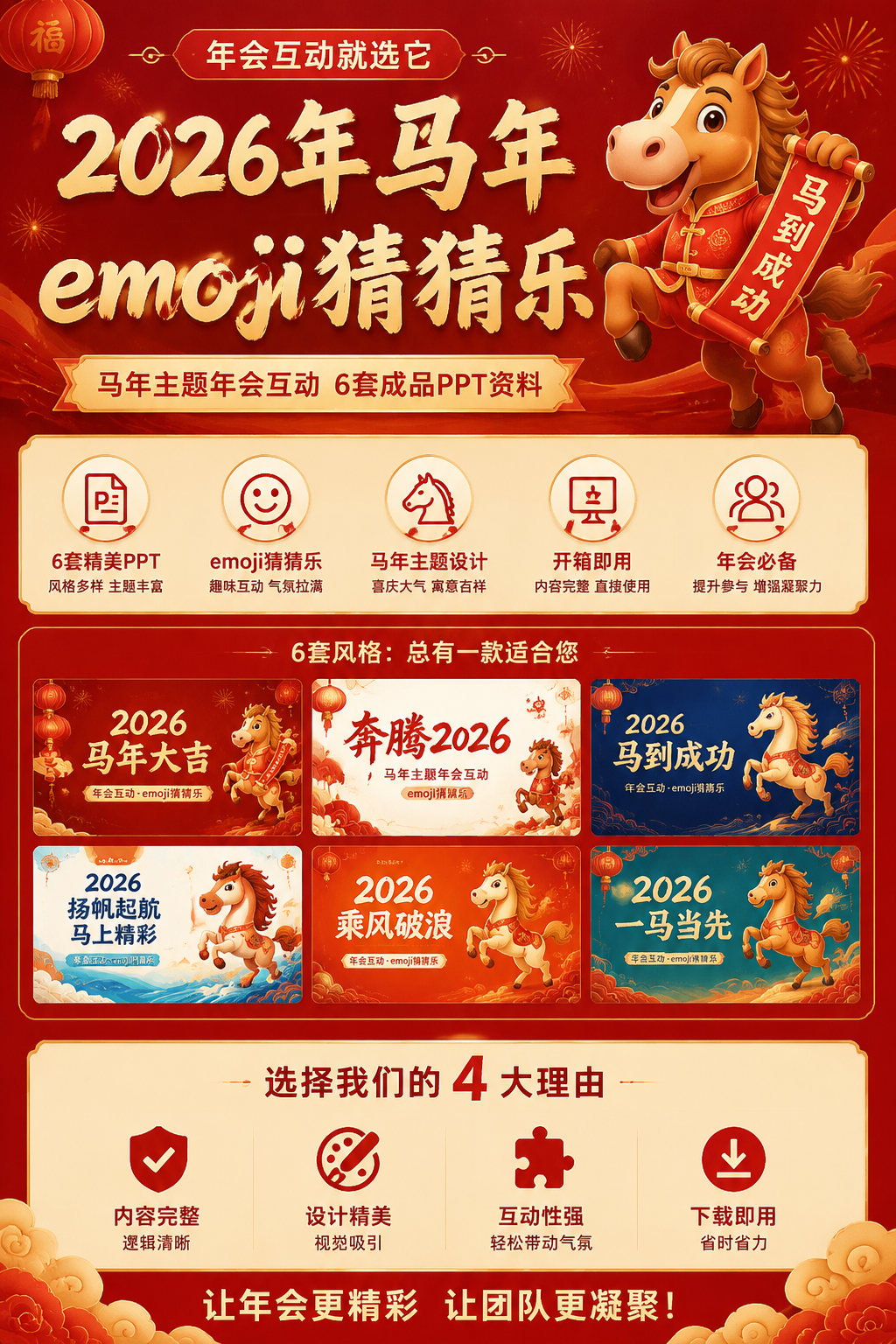 AI 生成详情图