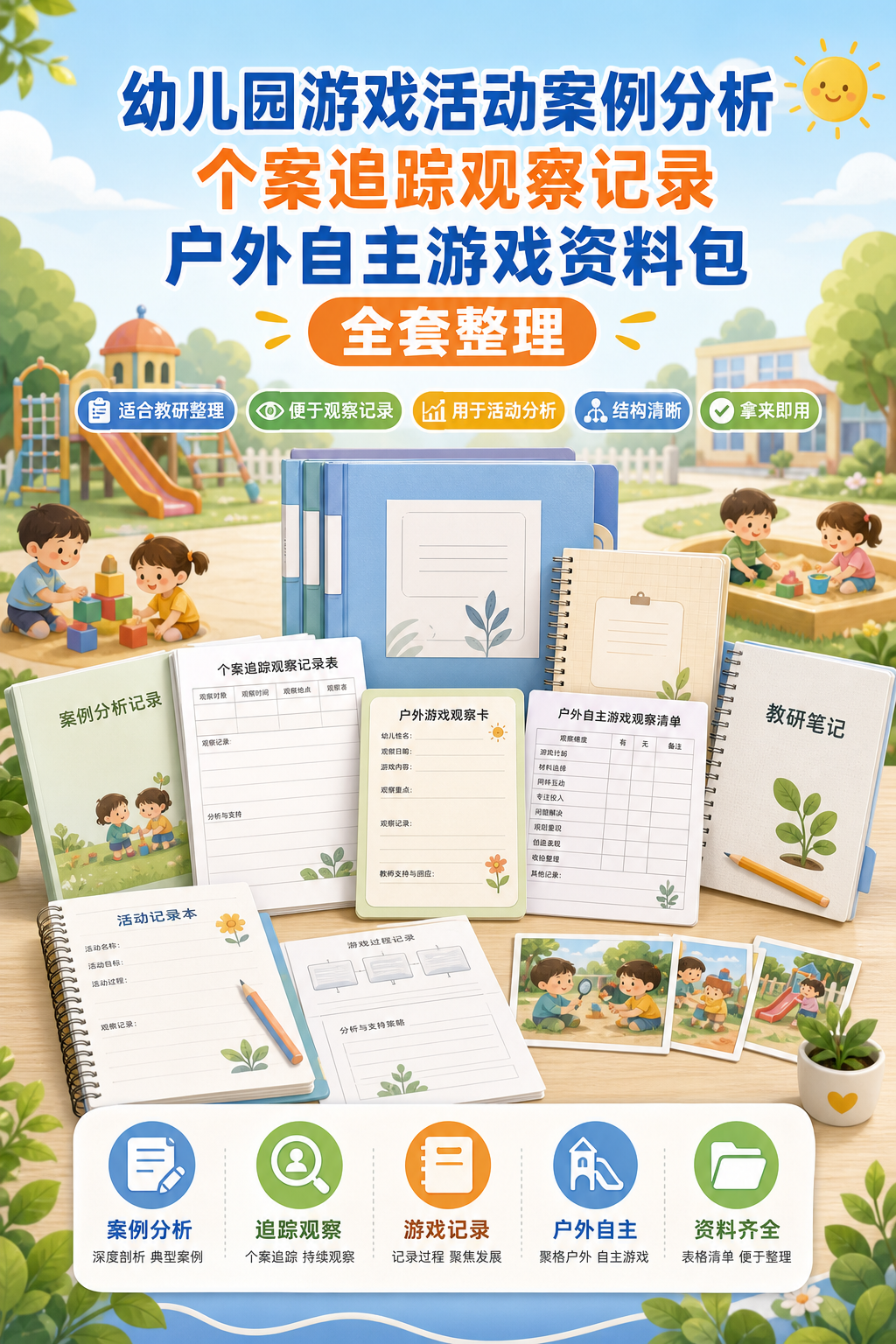 AI 生成详情图