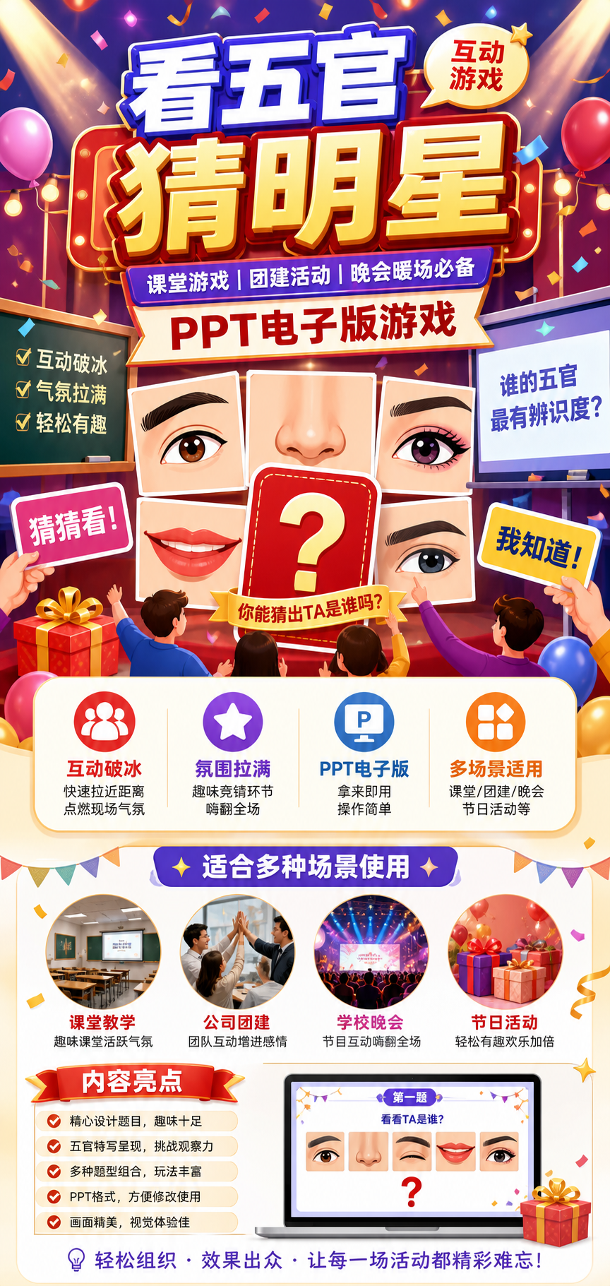 AI 生成详情图