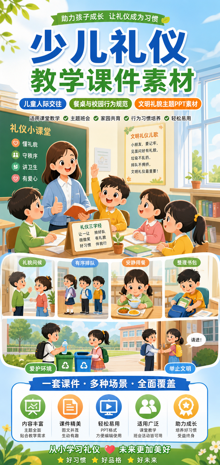 AI 生成详情图