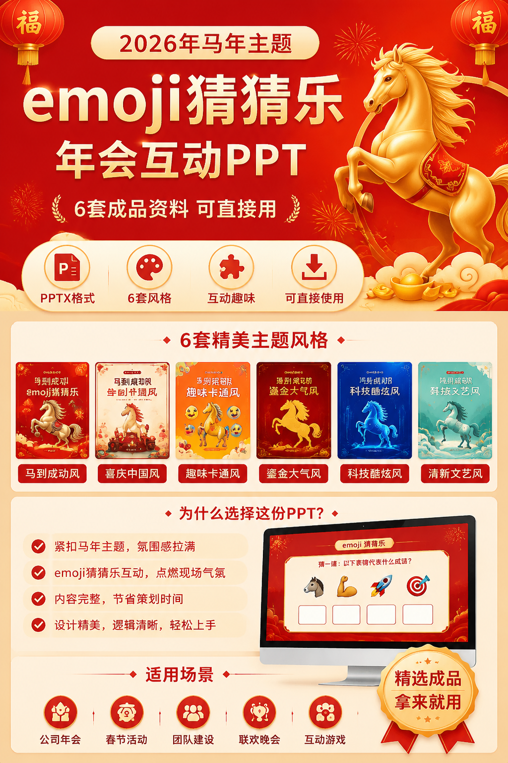 AI 生成详情图